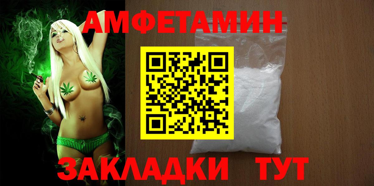Amphetamine Розовый  даркнет состав  Вход с VPN  Острогожск  АМФЕТАМИН Premium 