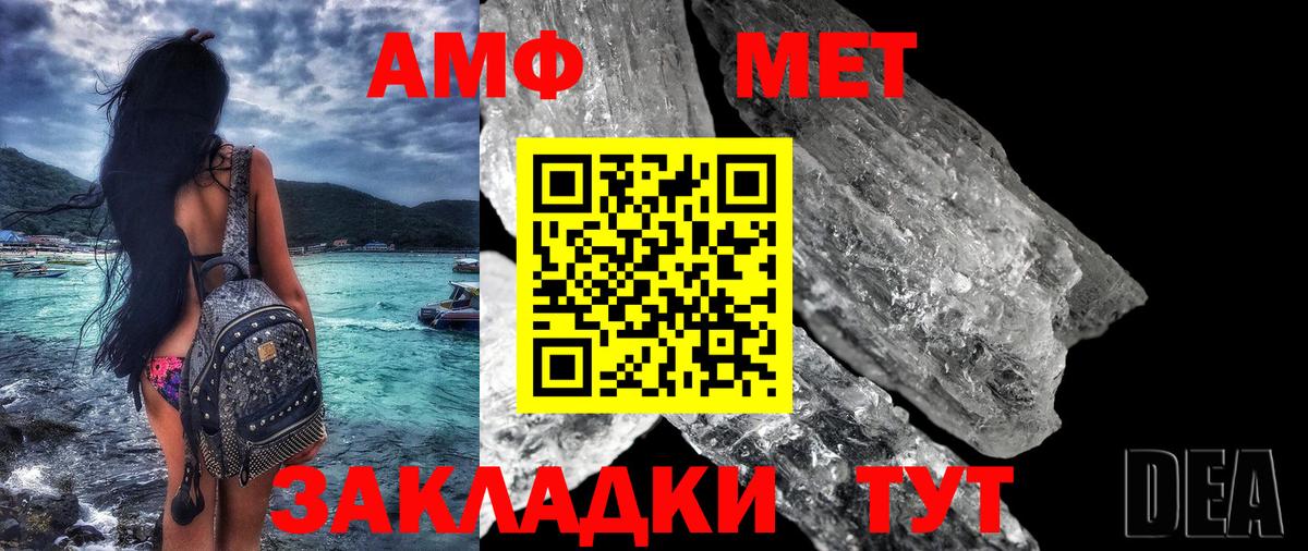 АМФЕТАМИН  Amphetamine VHQ  Вход с VPN  Острогожск 