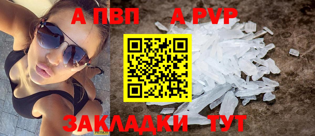 Альфа ПВП крисы CK Острогожск