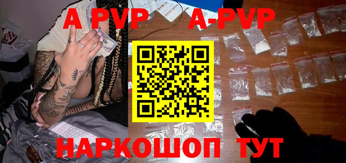 A PVP кристаллы  Вход с VPN  Острогожск  Alpha PVP мука 