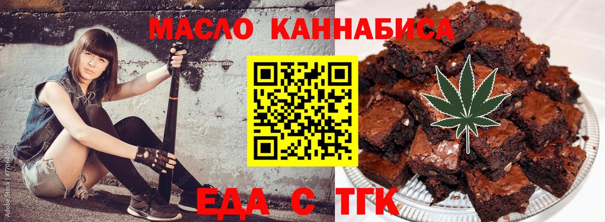 Canna-Cookies конопля Острогожск