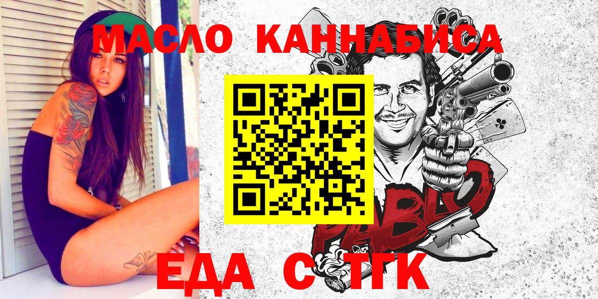 Печенье с ТГК марихуана  Вход с VPN  Острогожск 