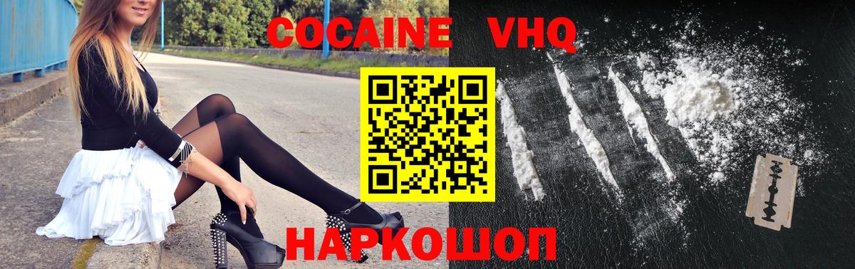 КОКАИН Колумбийский Острогожск