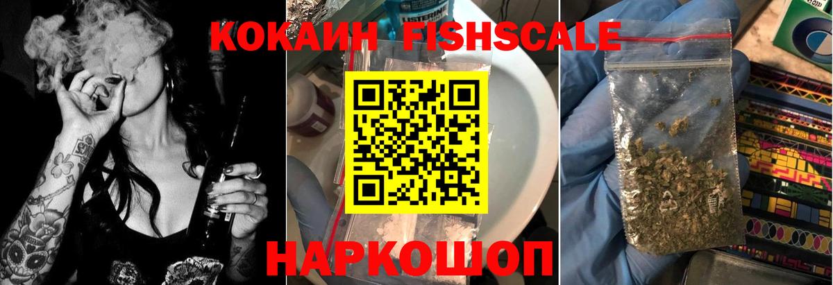 Cocaine  КОКАИН 97%  Вход с VPN  Острогожск 
