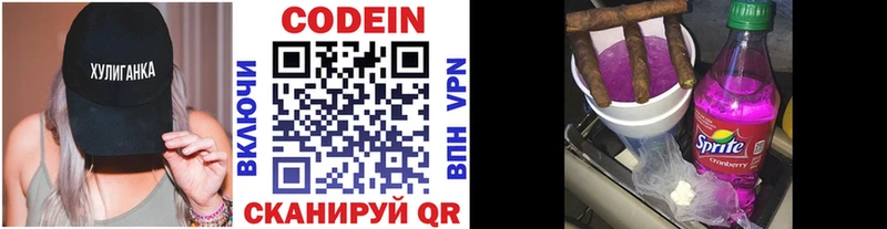 Кодеин напиток Lean (лин) Острогожск