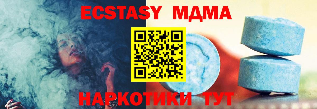 Ecstasy Cube  площадка Telegram  Экстази  Острогожск  Вход с VPN 