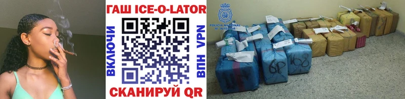 ГАШ ice o lator Острогожск