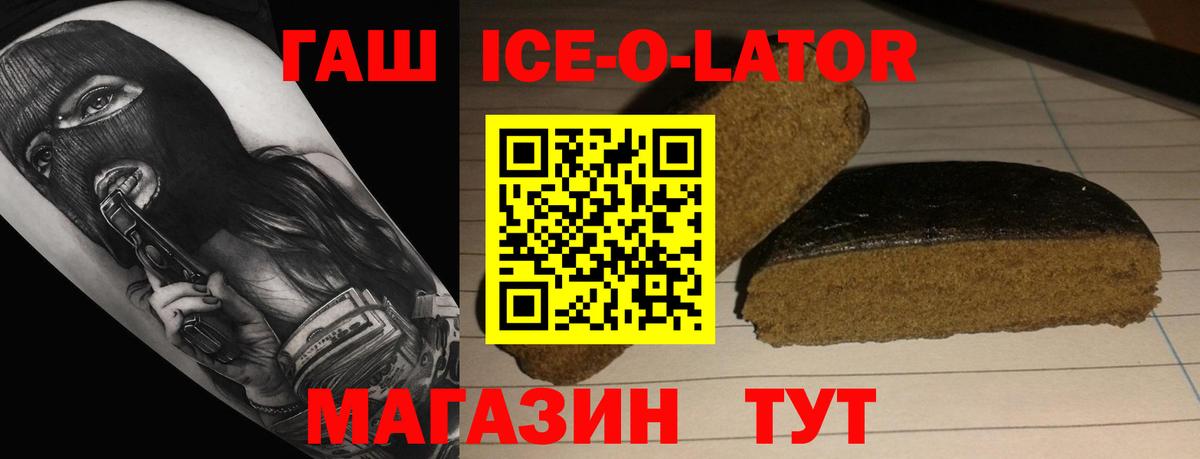 ГАШИШ 40% ТГК  Вход с VPN  ГАШ  ГАШИШ Premium  Острогожск 