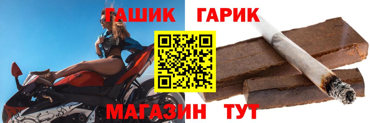 ГАШИШ Premium  Вход с VPN  Острогожск 