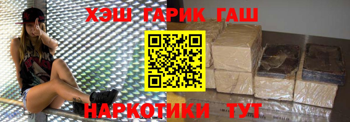 Гашиш ice o lator Острогожск