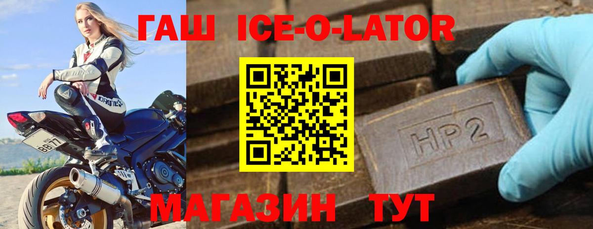Гашиш гашик Острогожск