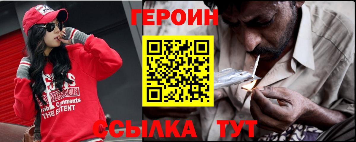 Хмурый  Вход с VPN  Острогожск  Героин белый 