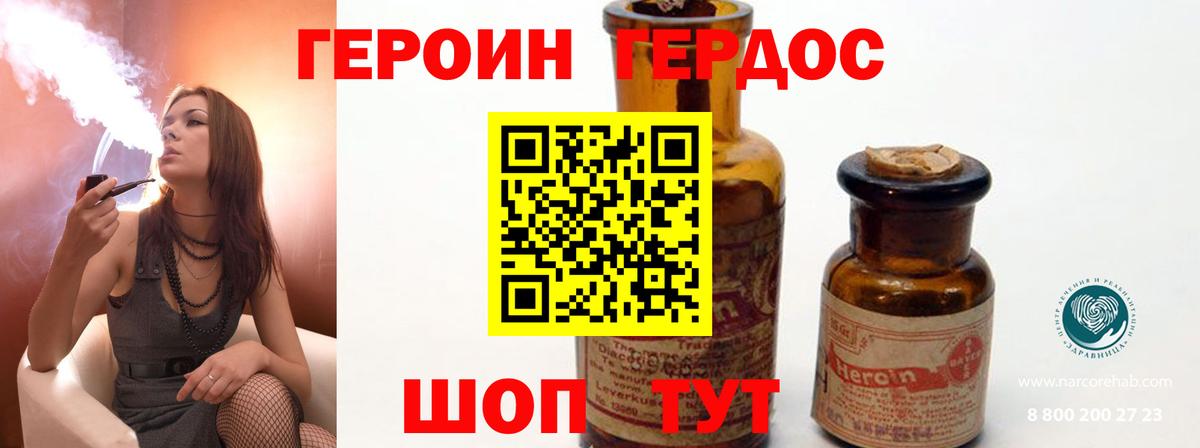 Острогожск  ГЕРОИН гречка  Вход с VPN 