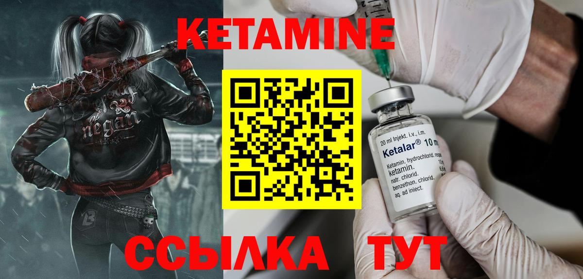 КЕТАМИН ketamine Острогожск