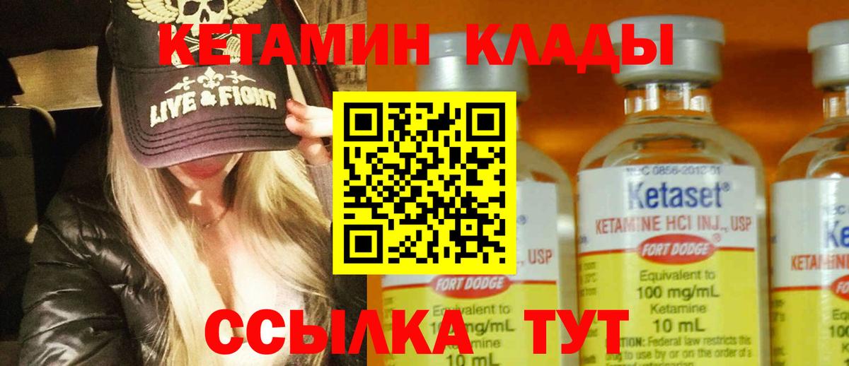 Острогожск  Кетамин ketamine  Вход с VPN 