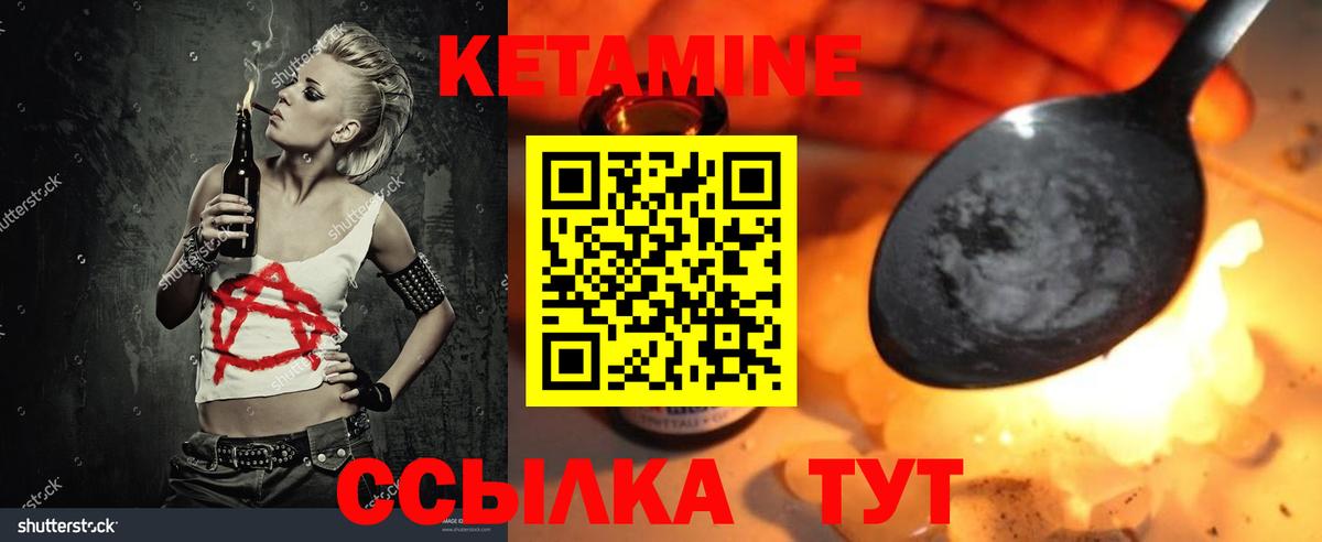 Кетамин ketamine Острогожск