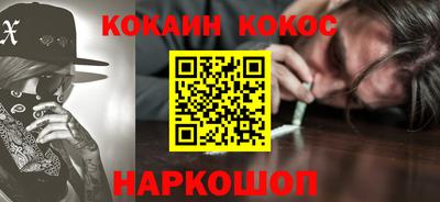 спайс Абинск