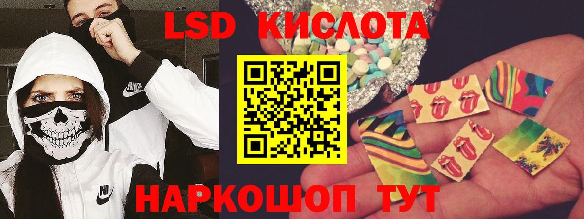 Марки ЛСД  Лсд 25 экстази кислота  Вход с VPN  Острогожск  LSD-25 экстази ecstasy 