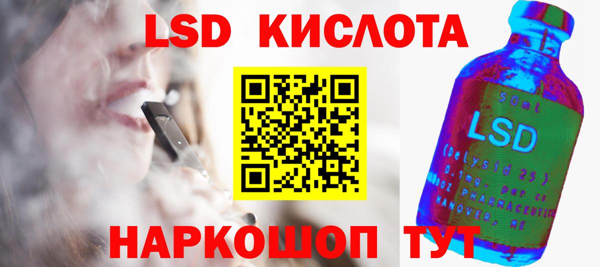 ЛСД экстази кислота Острогожск