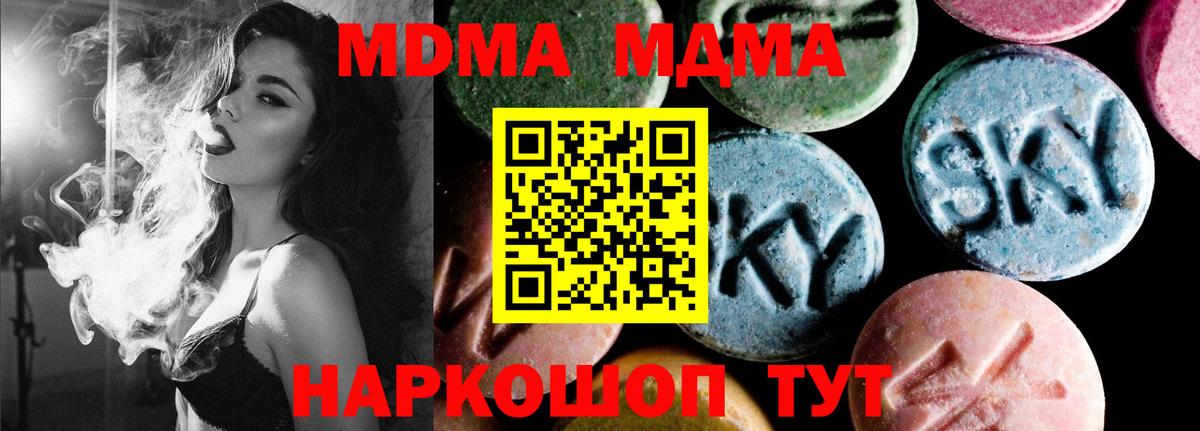 Острогожск  МДМА кристаллы  Вход с VPN  МДМА VHQ 