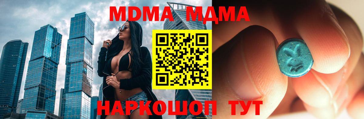 MDMA молли Острогожск