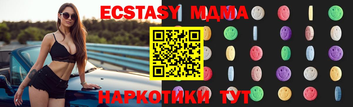 MDMA  МДМА crystal  МДМА VHQ  Вход с VPN  Острогожск 