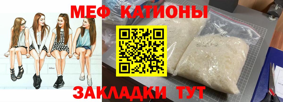 Острогожск  Меф  Вход с VPN  МЯУ-МЯУ мяу мяу  МЯУ-МЯУ VHQ 