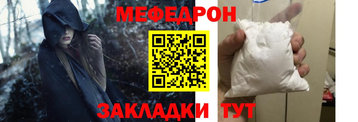 Меф Острогожск