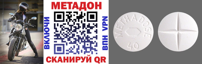 Метадон мёд  shop Telegram  Острогожск 