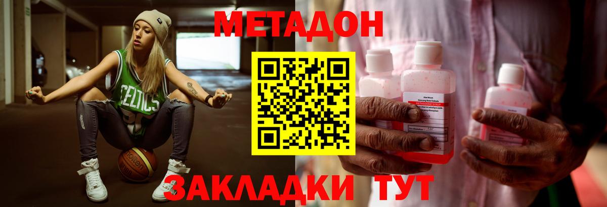 Метадон белоснежный Острогожск