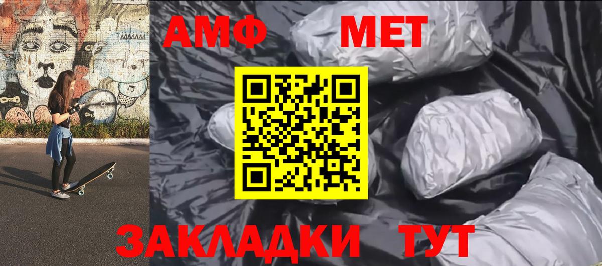 МЕТАМФЕТАМИН винт  Вход с VPN  Острогожск  МЕТАМФЕТАМИН винт 