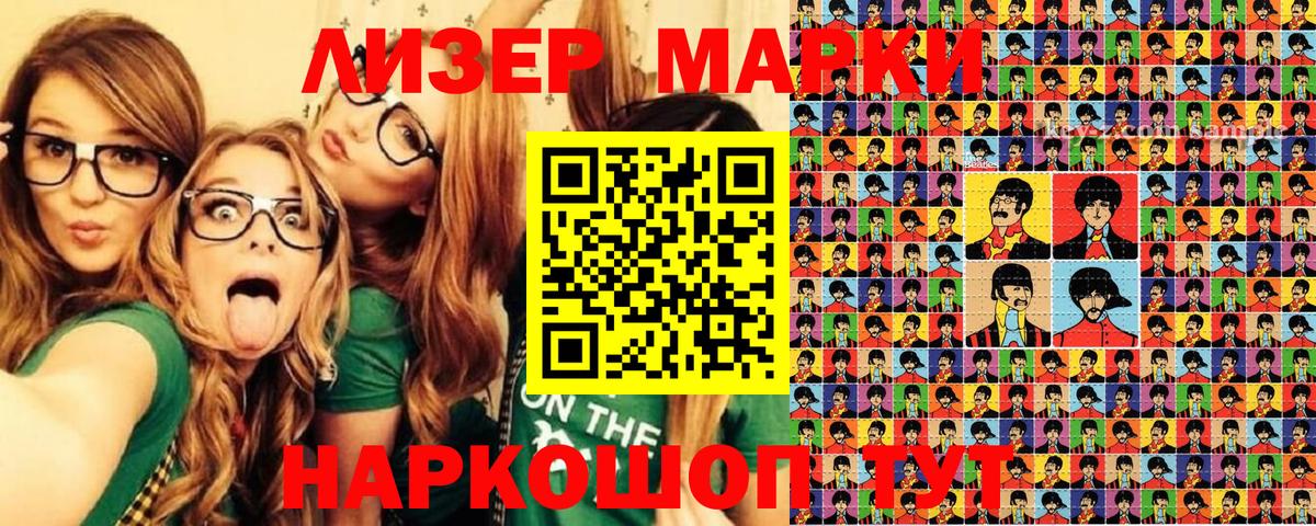 НБОМе  Марки 25I-NBOMe 1,5мг  Вход с VPN  Острогожск  Марки N-bome 1,5мг 