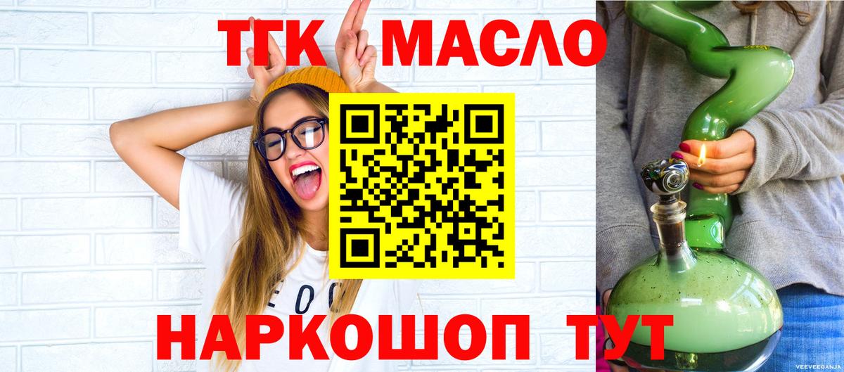 Дистиллят ТГК THC oil Острогожск
