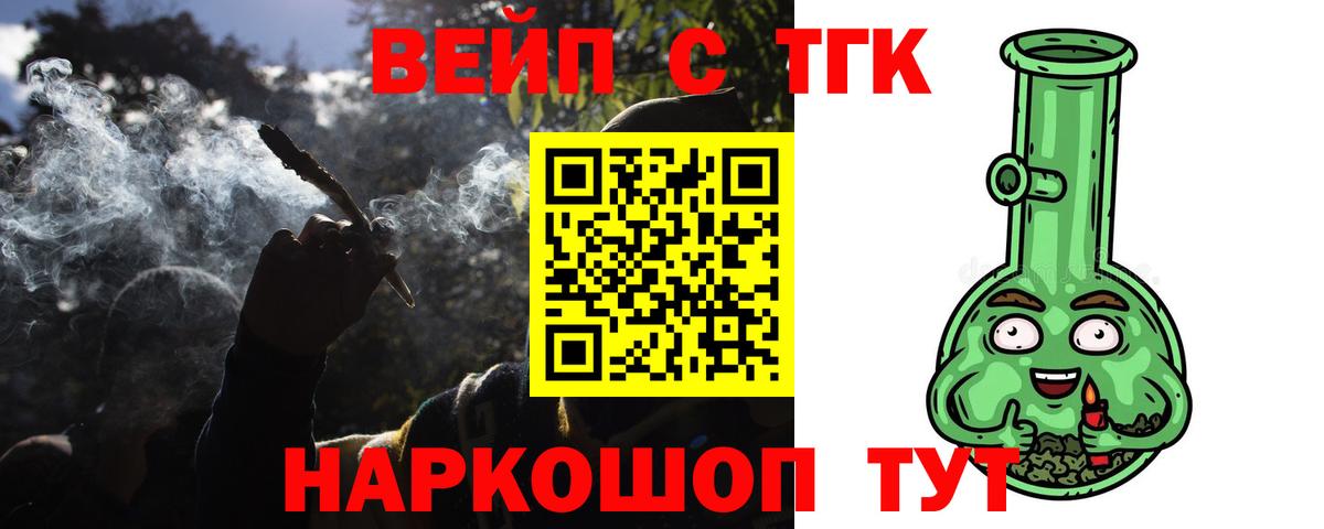 ТГК THC oil  Вход с VPN  Острогожск  ТГК Wax 