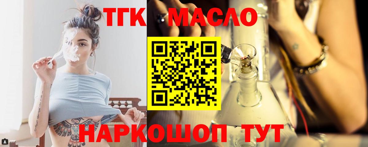 Острогожск  наркотики  Дистиллят ТГК жижа  Вход с VPN  Дистиллят ТГК жижа 