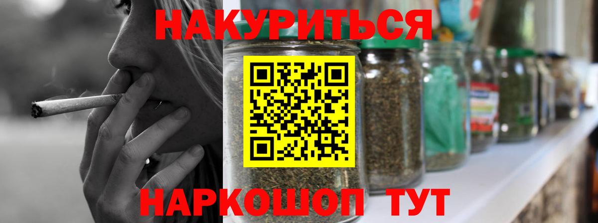 Конопля THC 21% Острогожск